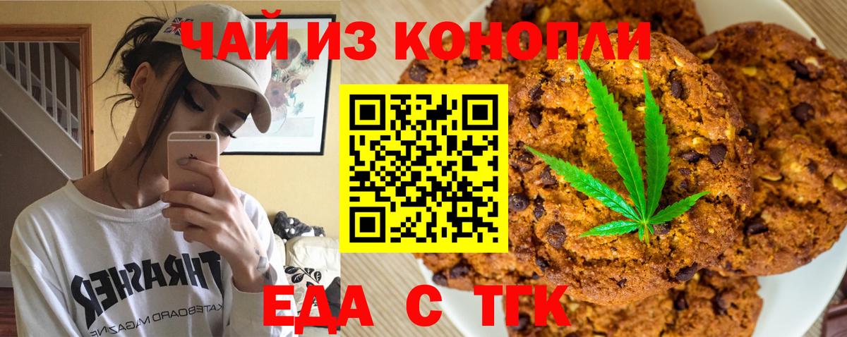 Cannafood марихуана Изобильный