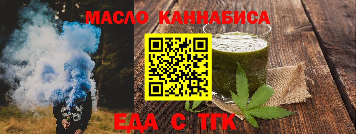 Изобильный  Еда ТГК конопля  Вход с VPN 