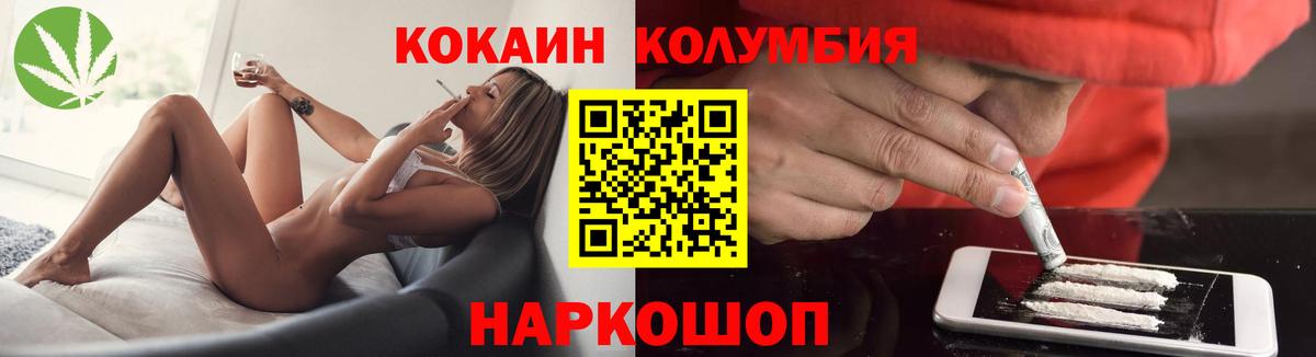 Изобильный  Cocaine 97%  Вход с VPN  КОКАИН  КОКАИН 97% 