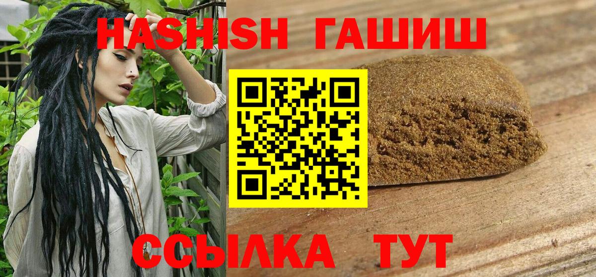 Изобильный  ГАШИШ 40% ТГК  Вход с VPN  ГАШИШ гашик 
