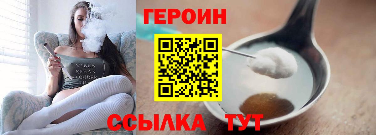 ГЕРОИН гречка  Вход с VPN  Изобильный 