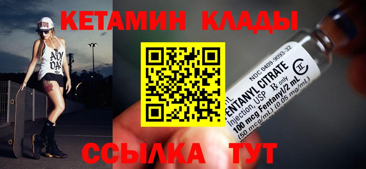 КЕТАМИН ketamine  Кетамин ketamine  Изобильный  Вход с VPN 