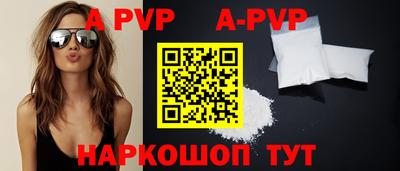 ALPHA-PVP Краснодар