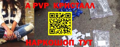 ALPHA-PVP Краснодар