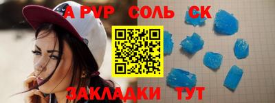 ALPHA-PVP Краснодар