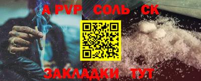 ALPHA-PVP Краснодар