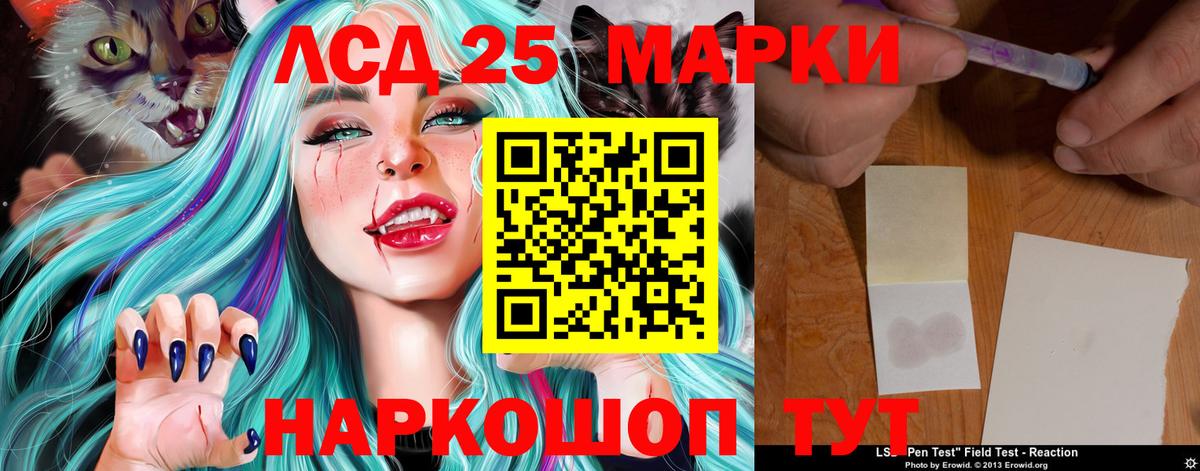 Лсд 25 экстази ecstasy Изобильный