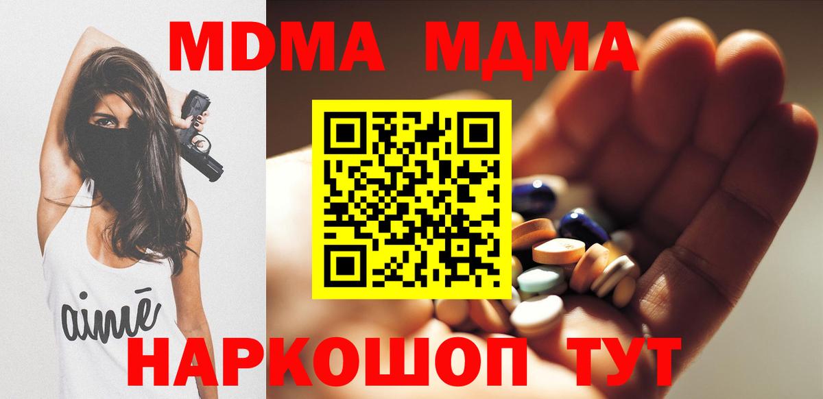 Изобильный  МДМА crystal  Вход с VPN 