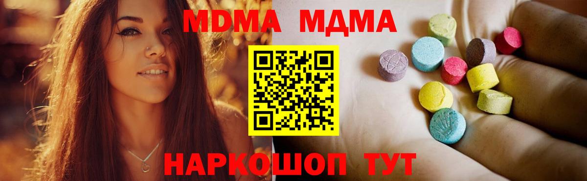 МДМА Molly Изобильный