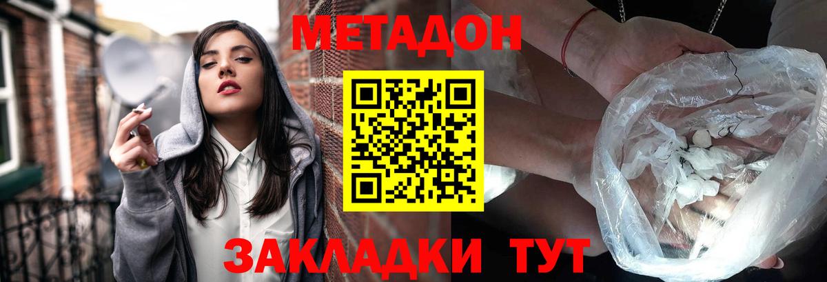 Изобильный  Метадон VHQ  Вход с VPN 