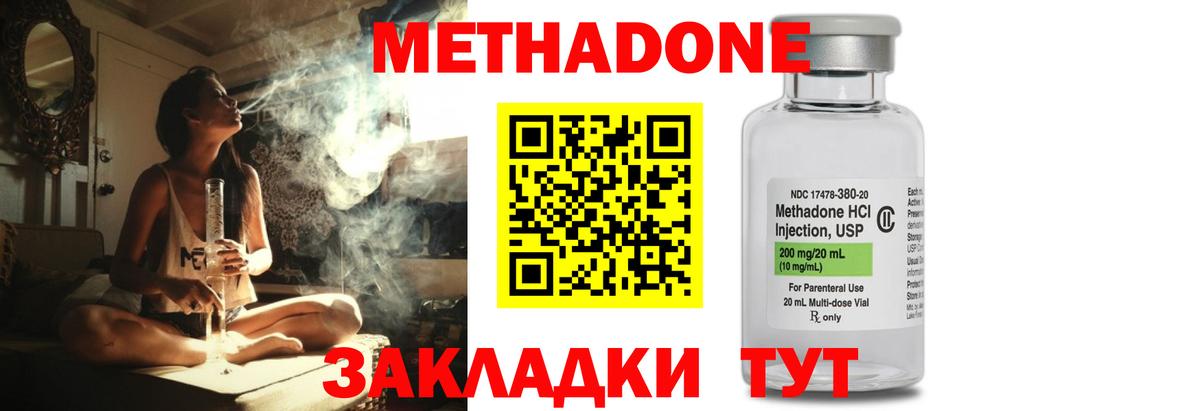 Метадон VHQ Изобильный