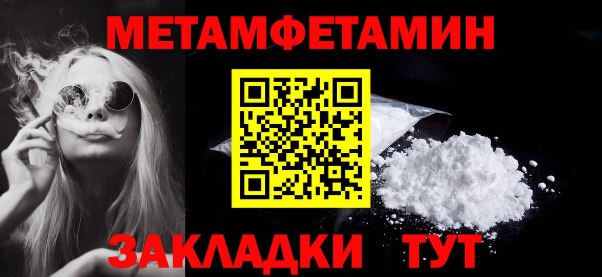 МЕТАМФЕТАМИН винт Изобильный