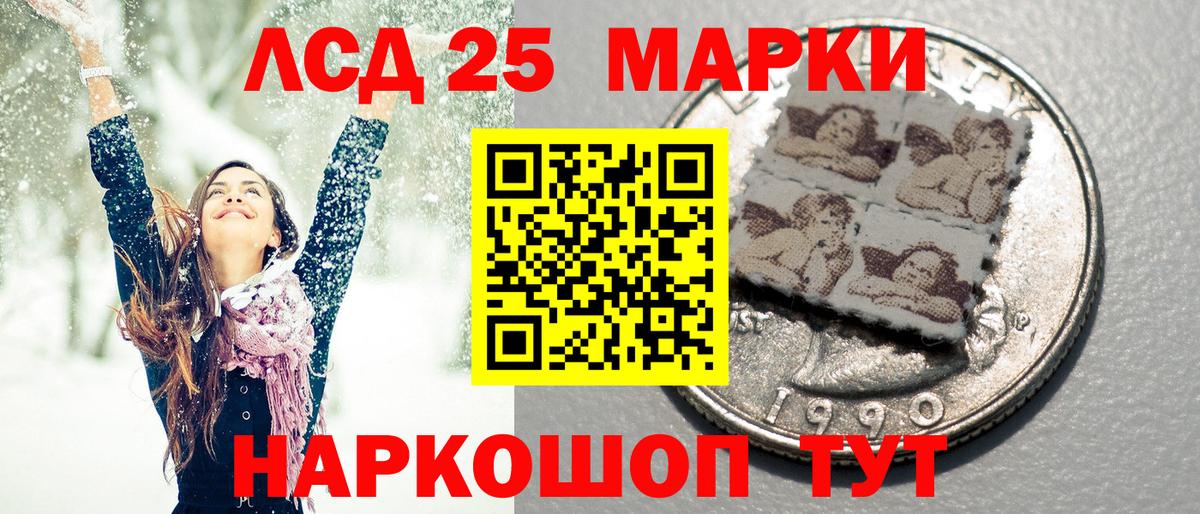 Марки 25I-NBOMe 1,8мг Изобильный