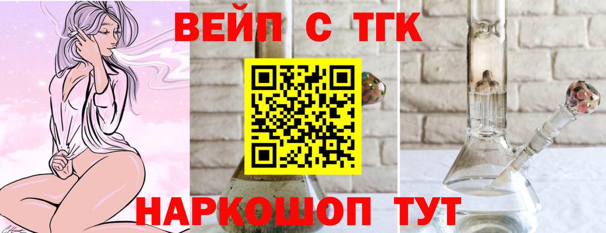 ТГК THC oil Изобильный