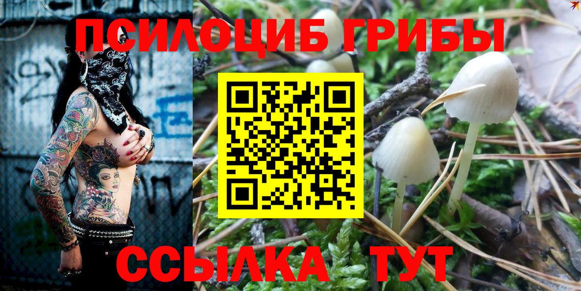 Изобильный  Галлюциногенные грибы Magic Shrooms  Вход с VPN 